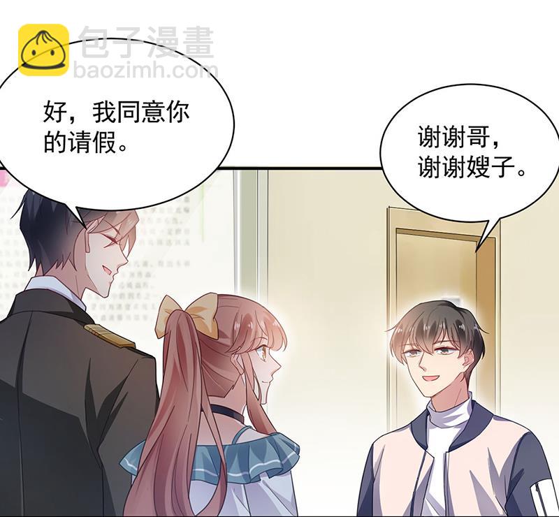 《盛世甜爱易少的小萌妻》因祸得福 第48页