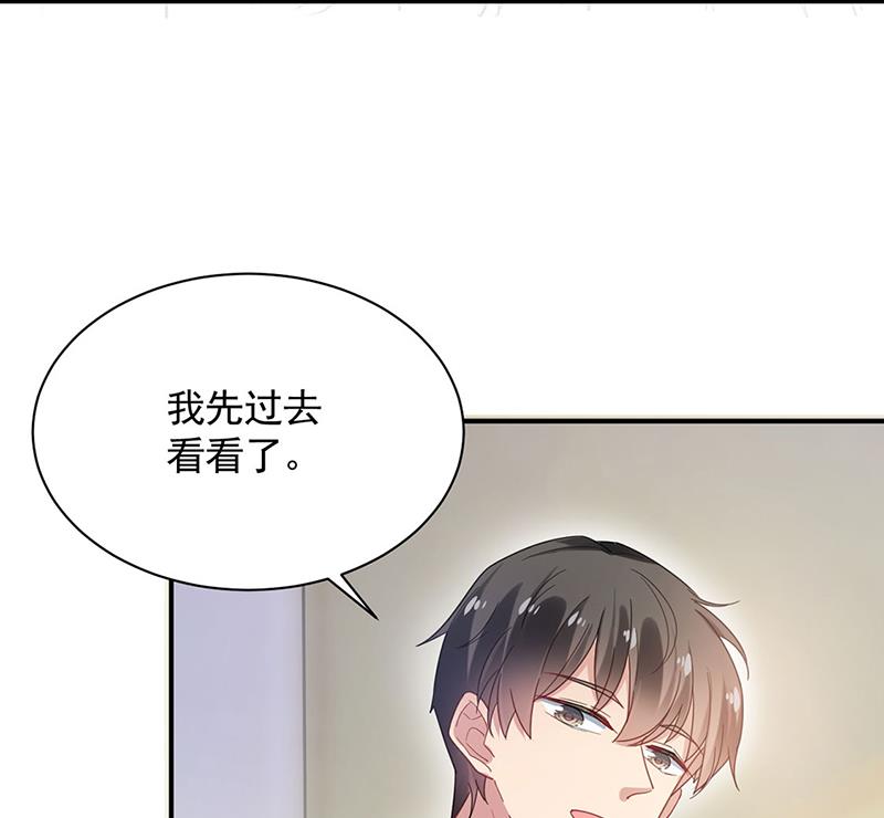 《盛世甜爱易少的小萌妻》因祸得福 第49页