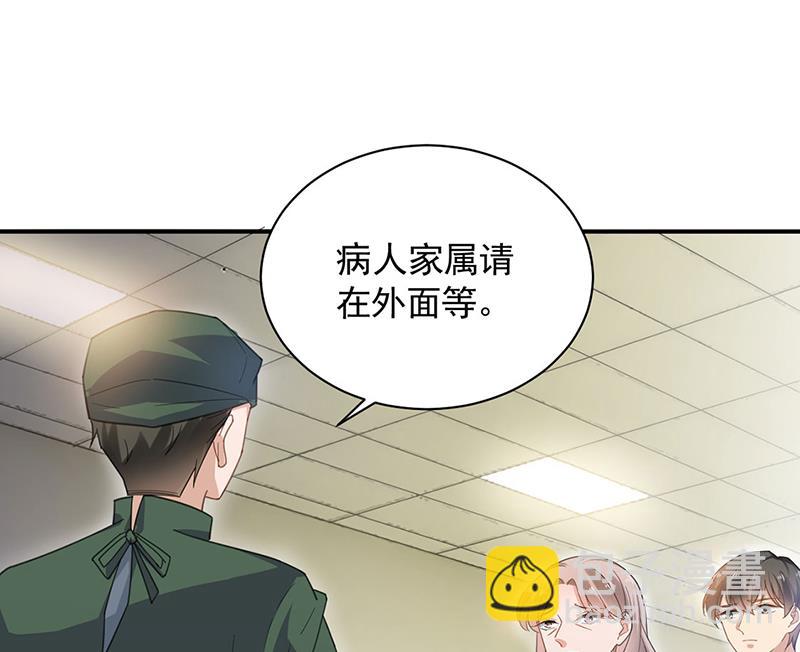 《盛世甜爱易少的小萌妻》因祸得福 第4页