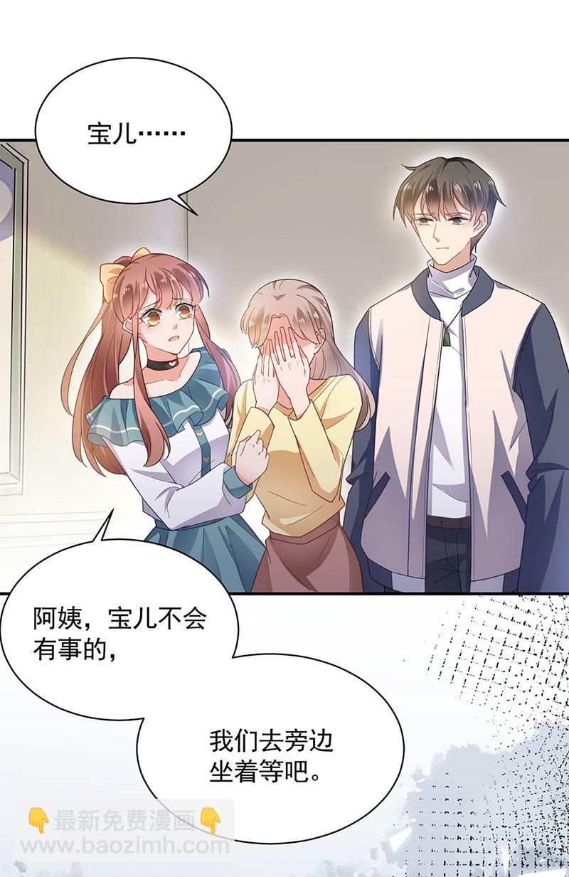 《盛世甜爱易少的小萌妻》因祸得福 第7页