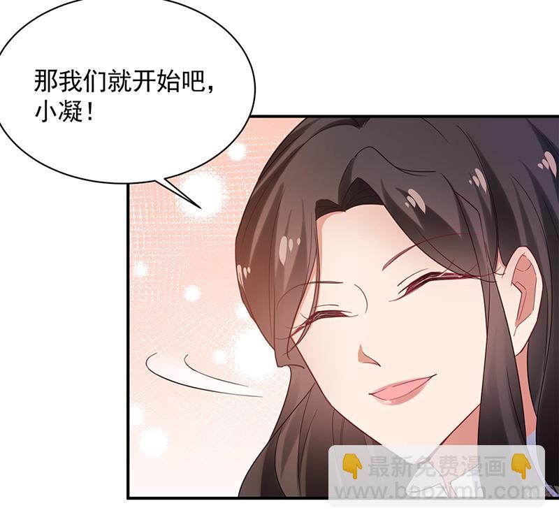 《盛世甜爱易少的小萌妻》56 第12页