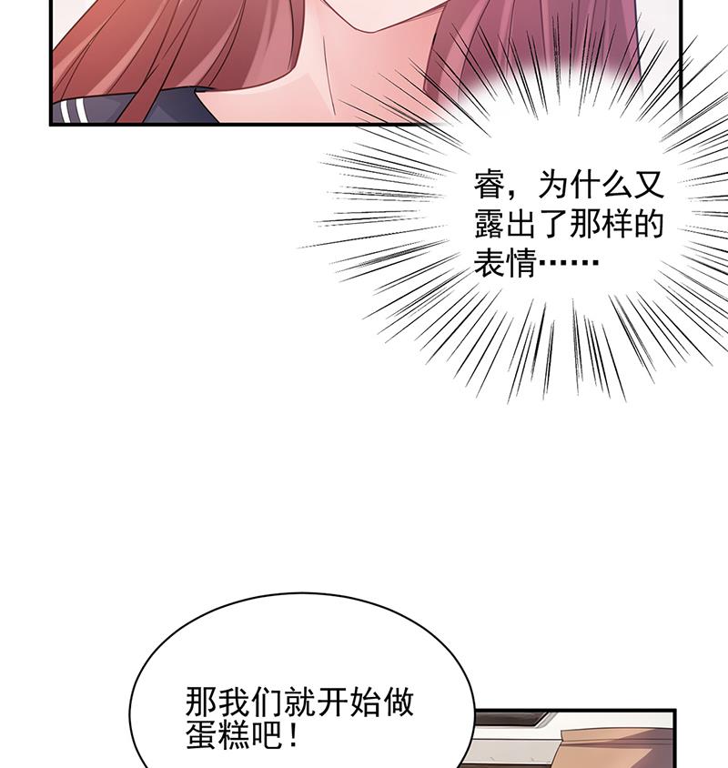 《盛世甜爱易少的小萌妻》56 第17页
