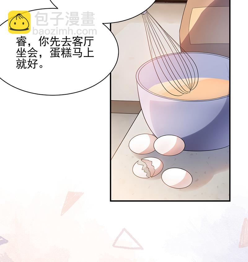 《盛世甜爱易少的小萌妻》56 第18页