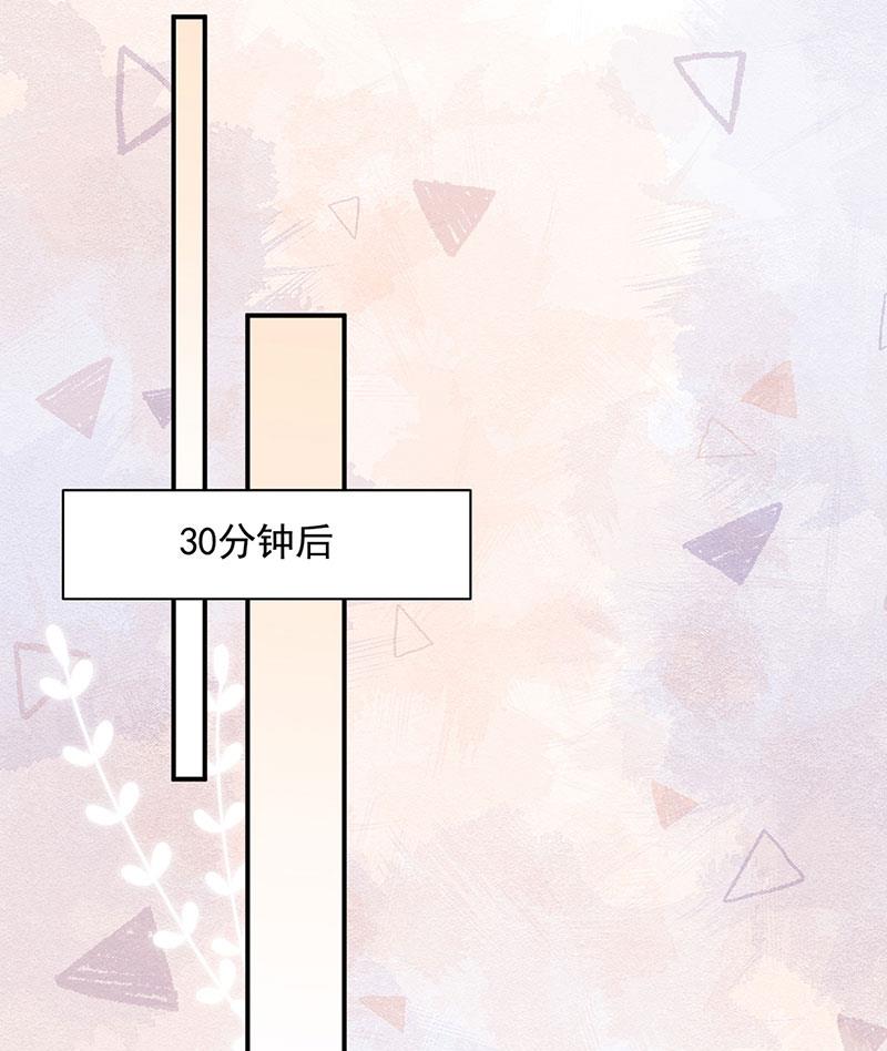 《盛世甜爱易少的小萌妻》56 第19页