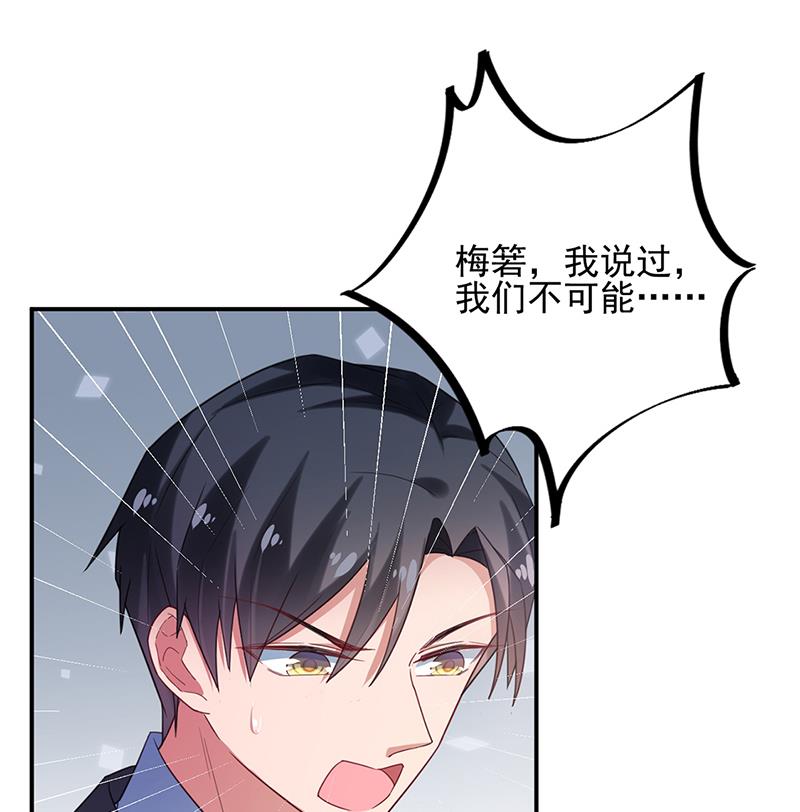 《盛世甜爱易少的小萌妻》56 第1页