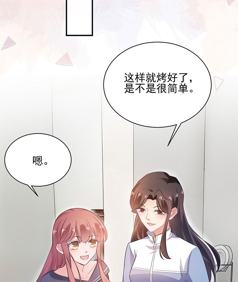 《盛世甜爱易少的小萌妻》56 第20页