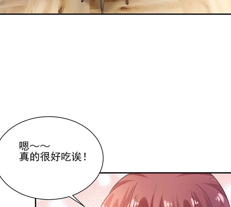 《盛世甜爱易少的小萌妻》56 第23页