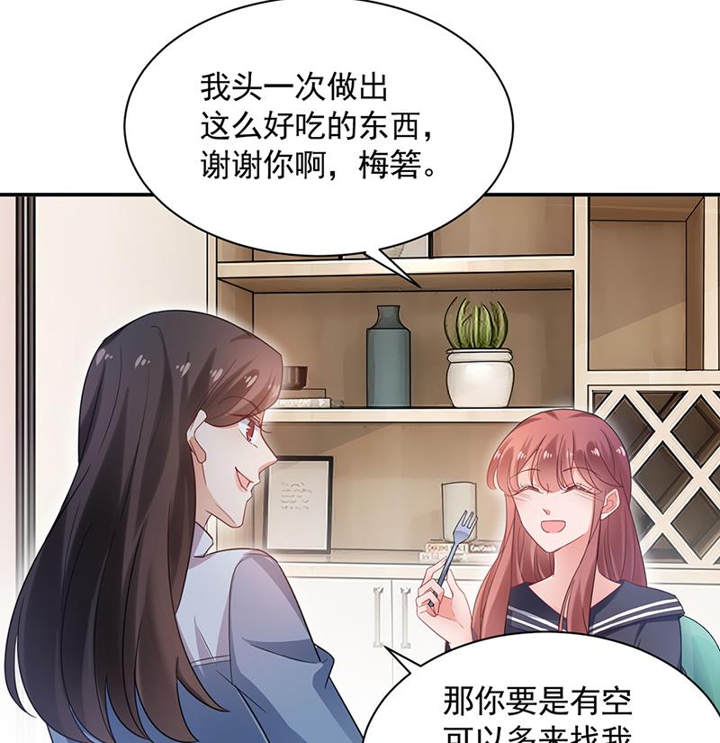 《盛世甜爱易少的小萌妻》56 第25页