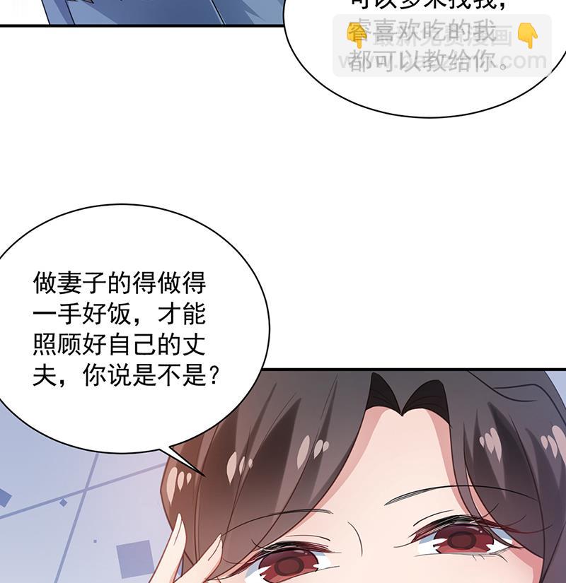 《盛世甜爱易少的小萌妻》56 第26页