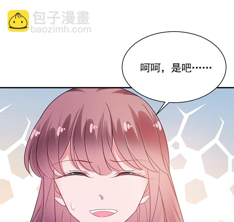 《盛世甜爱易少的小萌妻》56 第28页