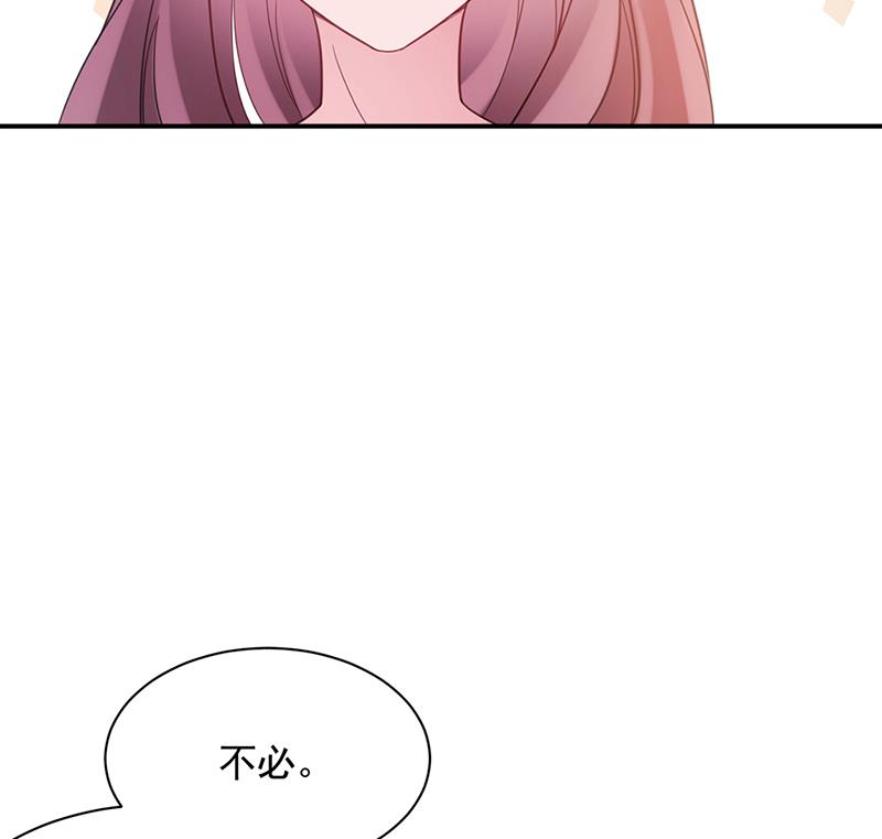 《盛世甜爱易少的小萌妻》56 第29页