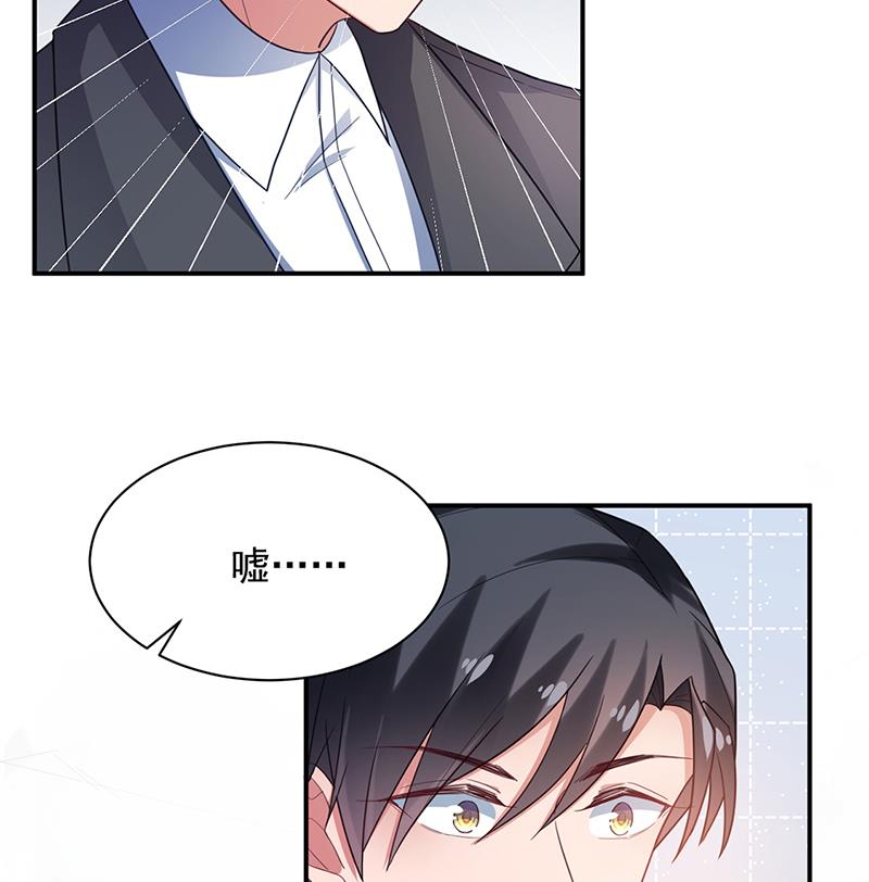 《盛世甜爱易少的小萌妻》56 第2页
