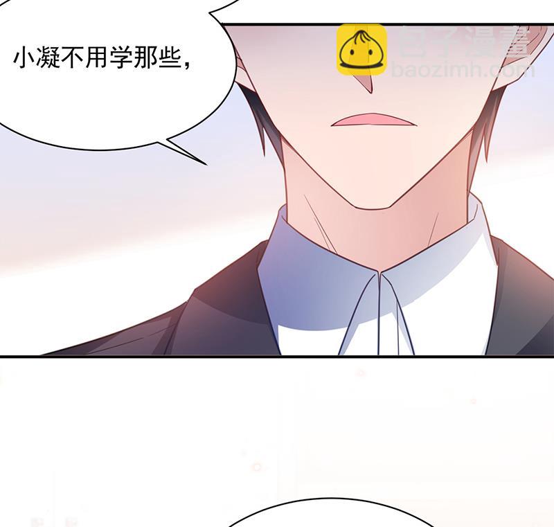 《盛世甜爱易少的小萌妻》56 第30页