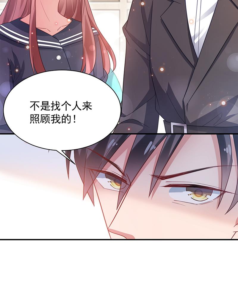 《盛世甜爱易少的小萌妻》56 第32页
