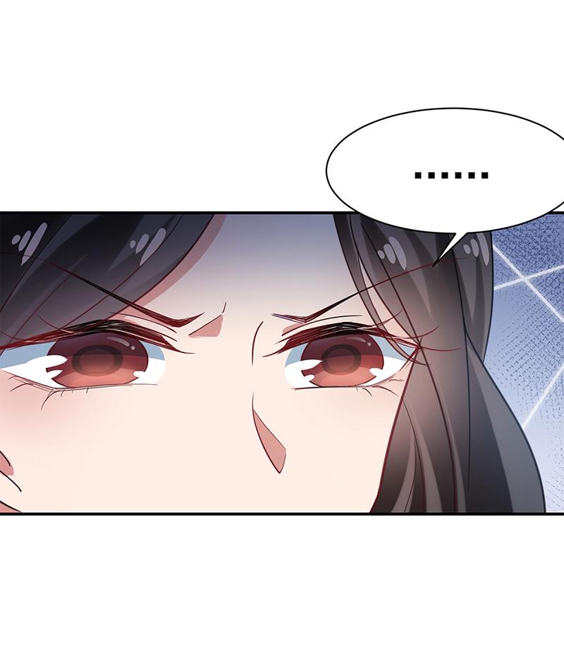 《盛世甜爱易少的小萌妻》56 第33页