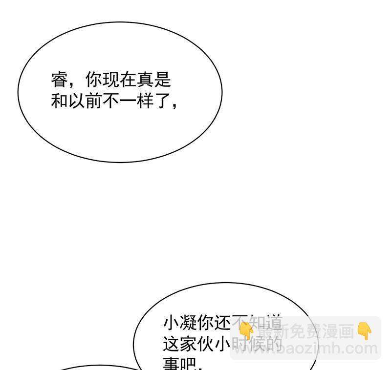 《盛世甜爱易少的小萌妻》56 第35页
