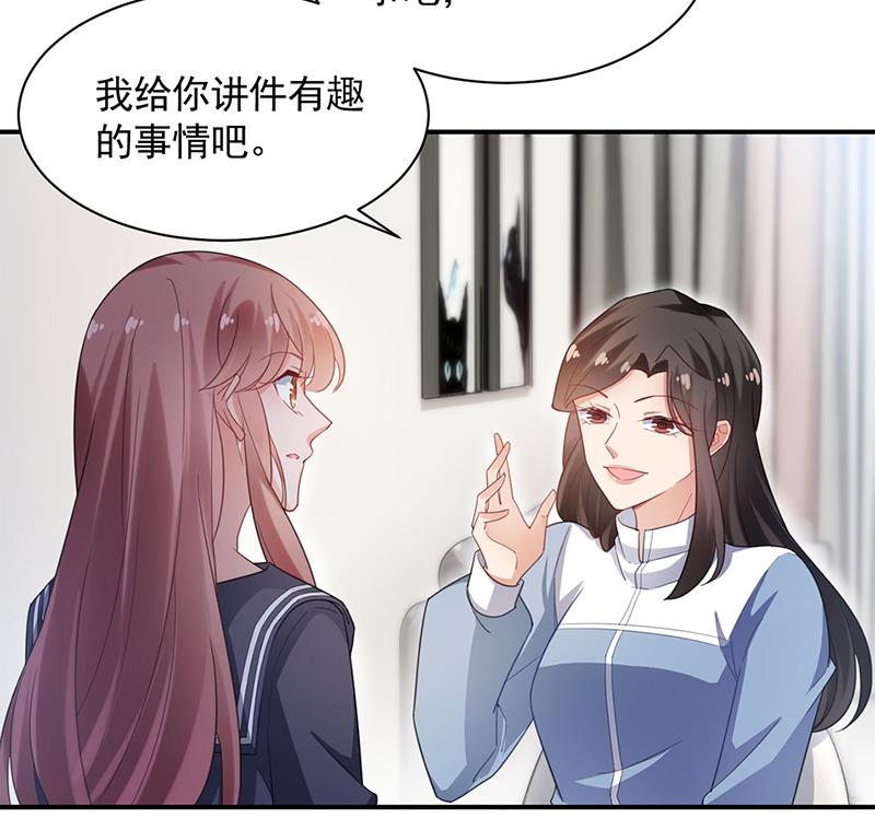 《盛世甜爱易少的小萌妻》56 第36页