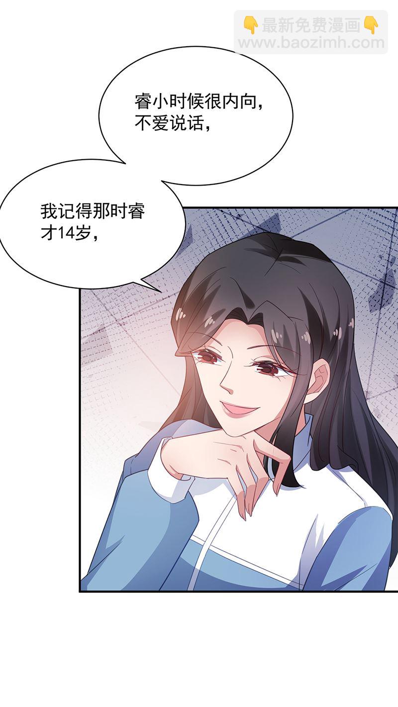 《盛世甜爱易少的小萌妻》56 第37页