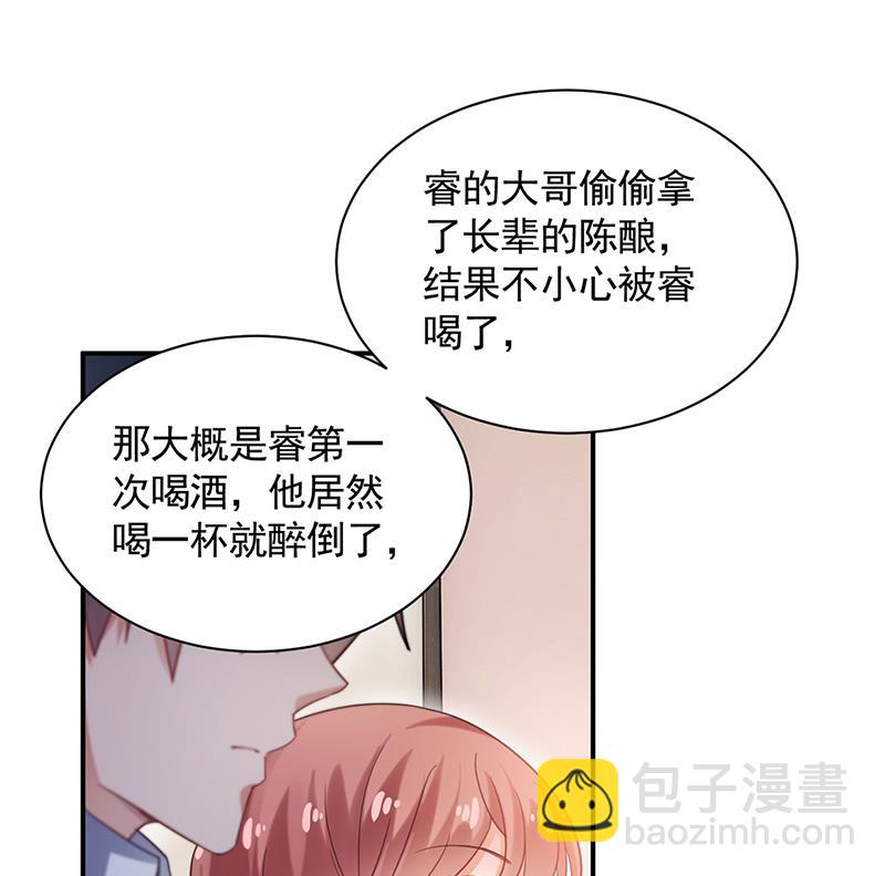 《盛世甜爱易少的小萌妻》56 第38页
