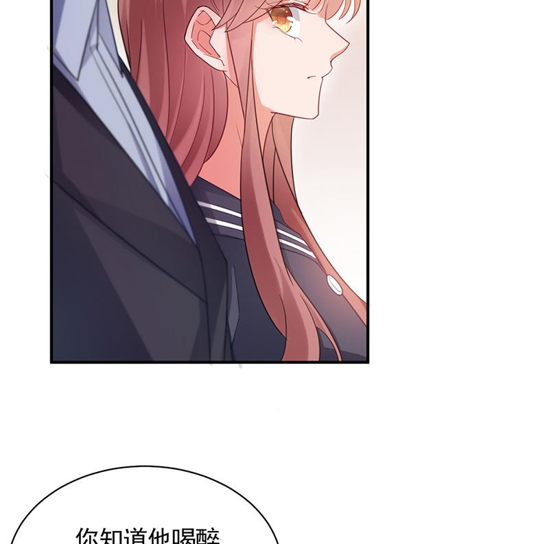 《盛世甜爱易少的小萌妻》56 第39页