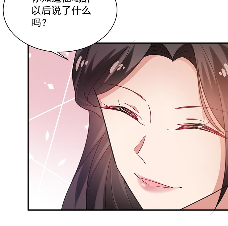 《盛世甜爱易少的小萌妻》56 第40页