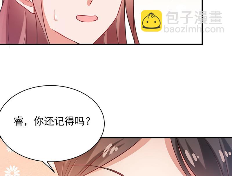 《盛世甜爱易少的小萌妻》56 第42页