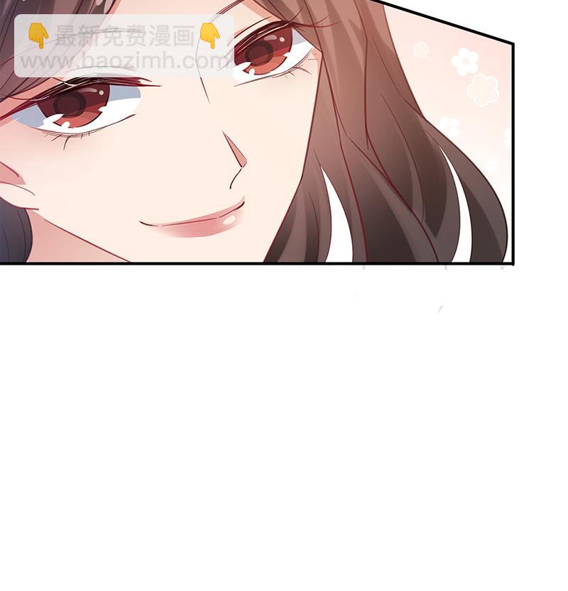 《盛世甜爱易少的小萌妻》56 第47页