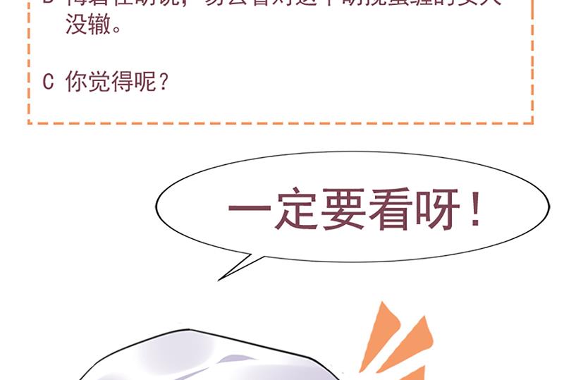 《盛世甜爱易少的小萌妻》56 第49页