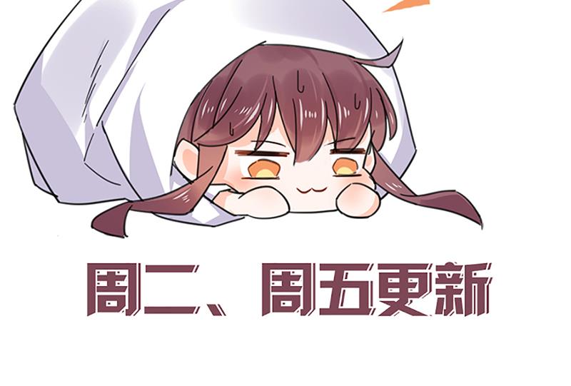 《盛世甜爱易少的小萌妻》56 第50页