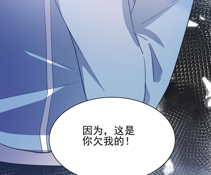《盛世甜爱易少的小萌妻》56 第6页