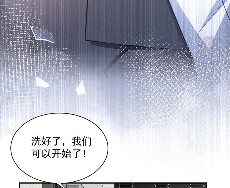 《盛世甜爱易少的小萌妻》56 第9页