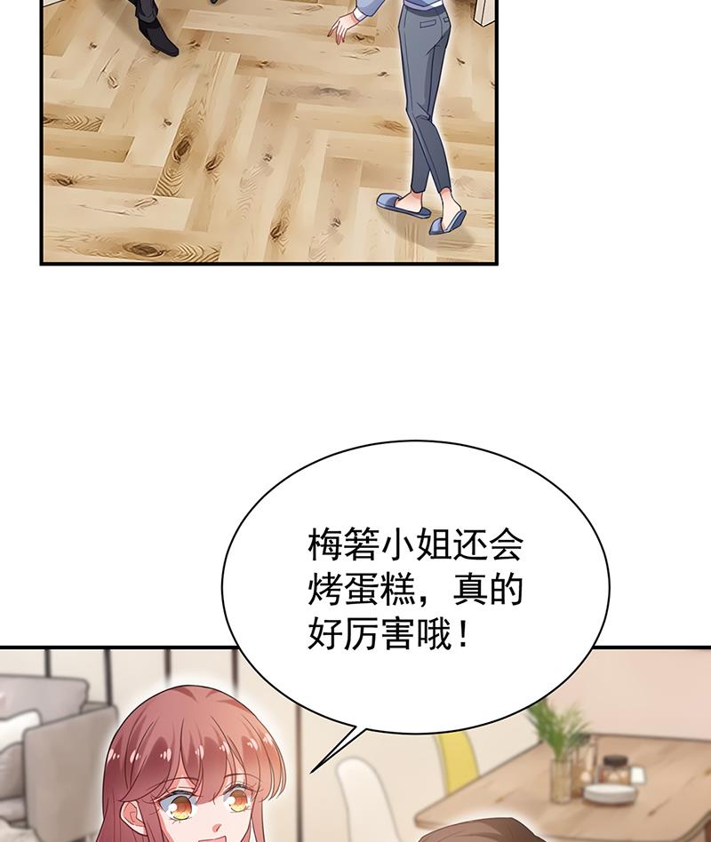 《盛世甜爱易少的小萌妻》55 第11页