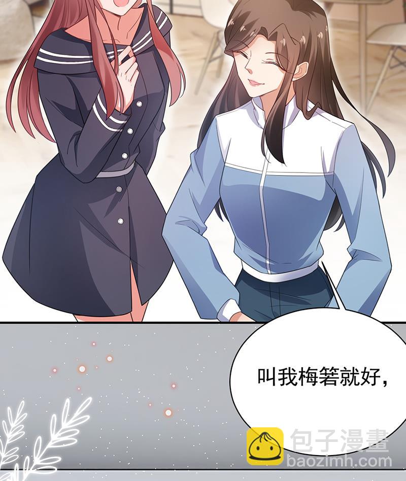 《盛世甜爱易少的小萌妻》55 第12页