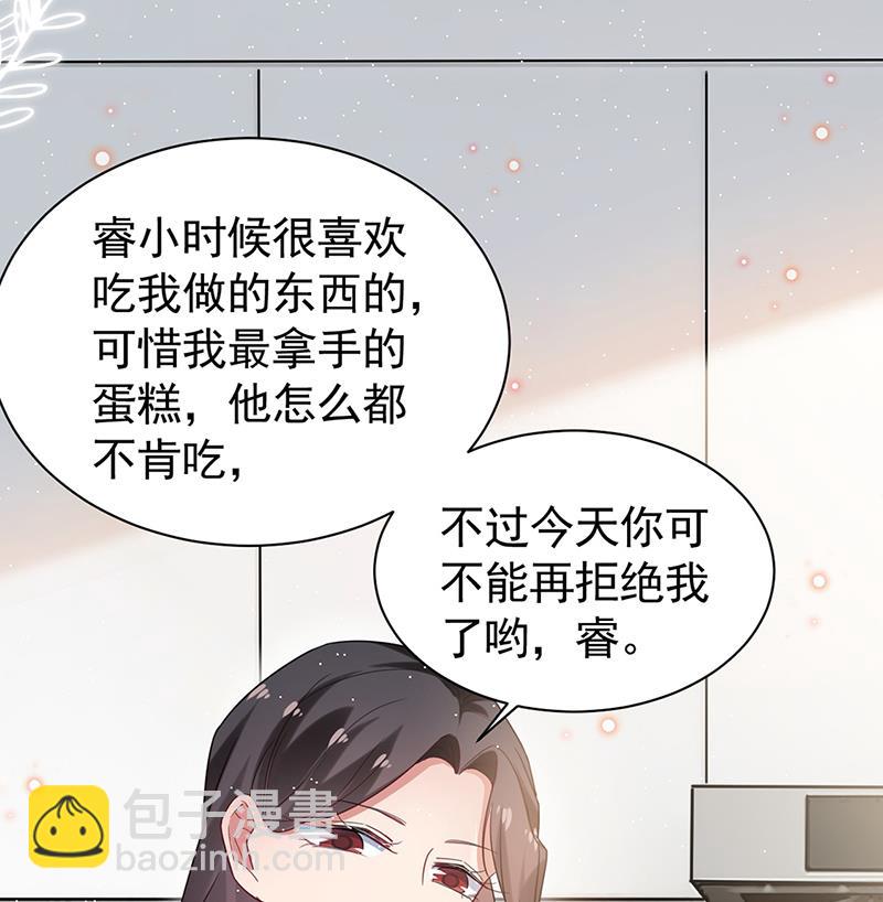 《盛世甜爱易少的小萌妻》55 第13页