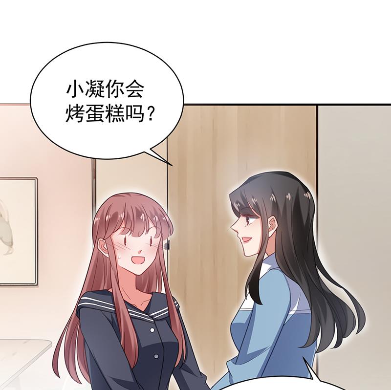 《盛世甜爱易少的小萌妻》55 第17页