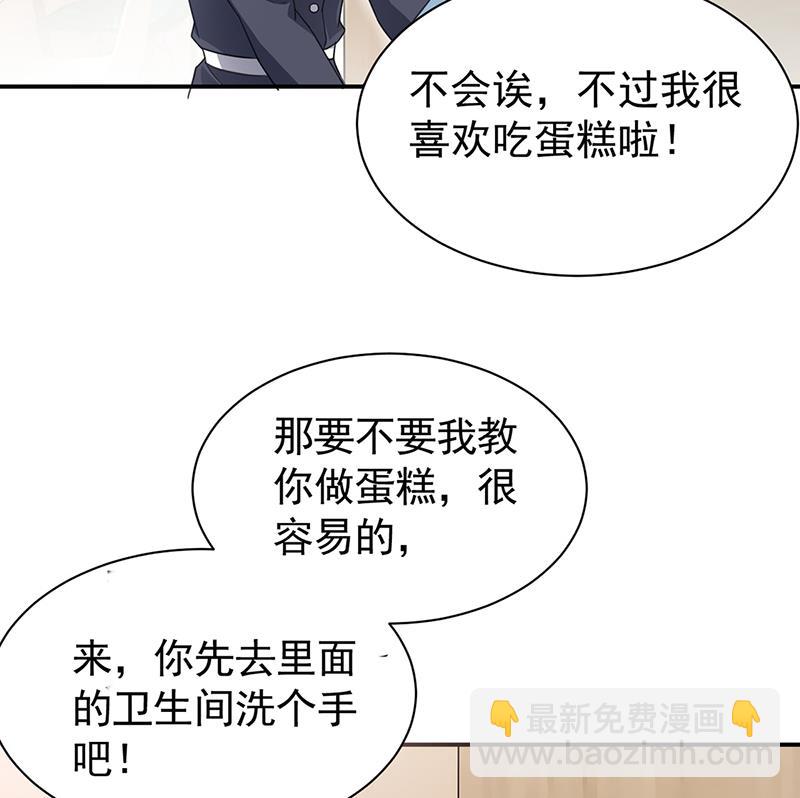 《盛世甜爱易少的小萌妻》55 第18页