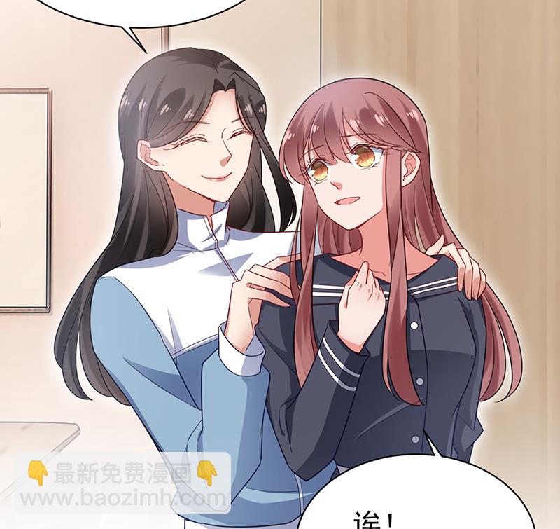 《盛世甜爱易少的小萌妻》55 第19页