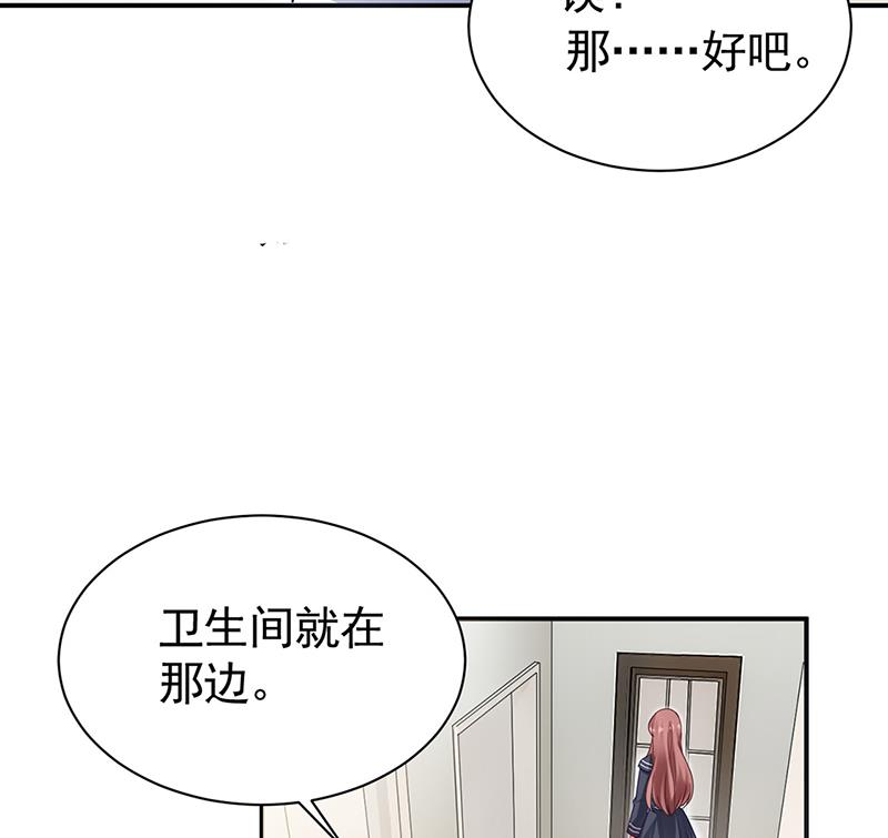 《盛世甜爱易少的小萌妻》55 第20页