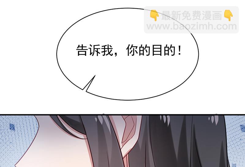《盛世甜爱易少的小萌妻》55 第25页