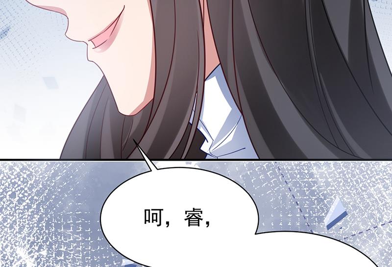 《盛世甜爱易少的小萌妻》55 第26页