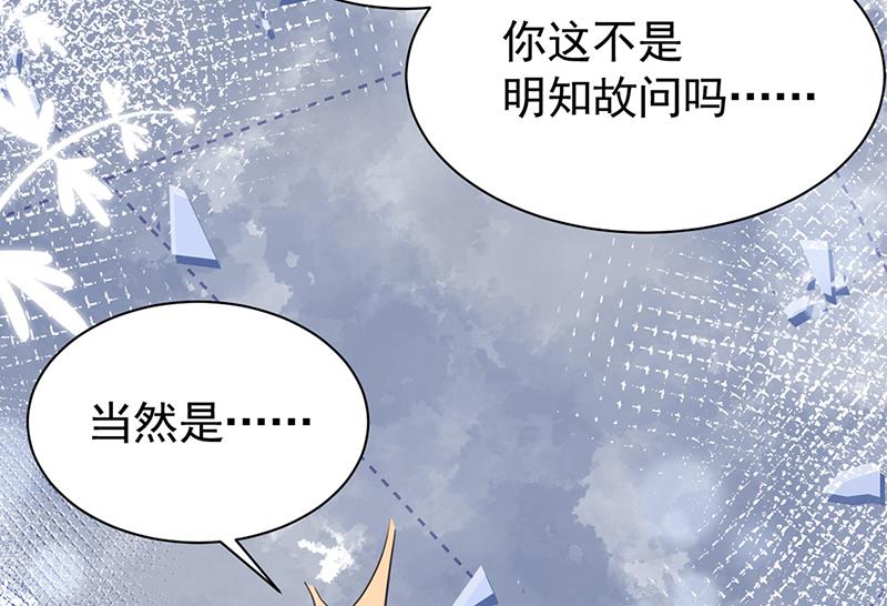 《盛世甜爱易少的小萌妻》55 第27页