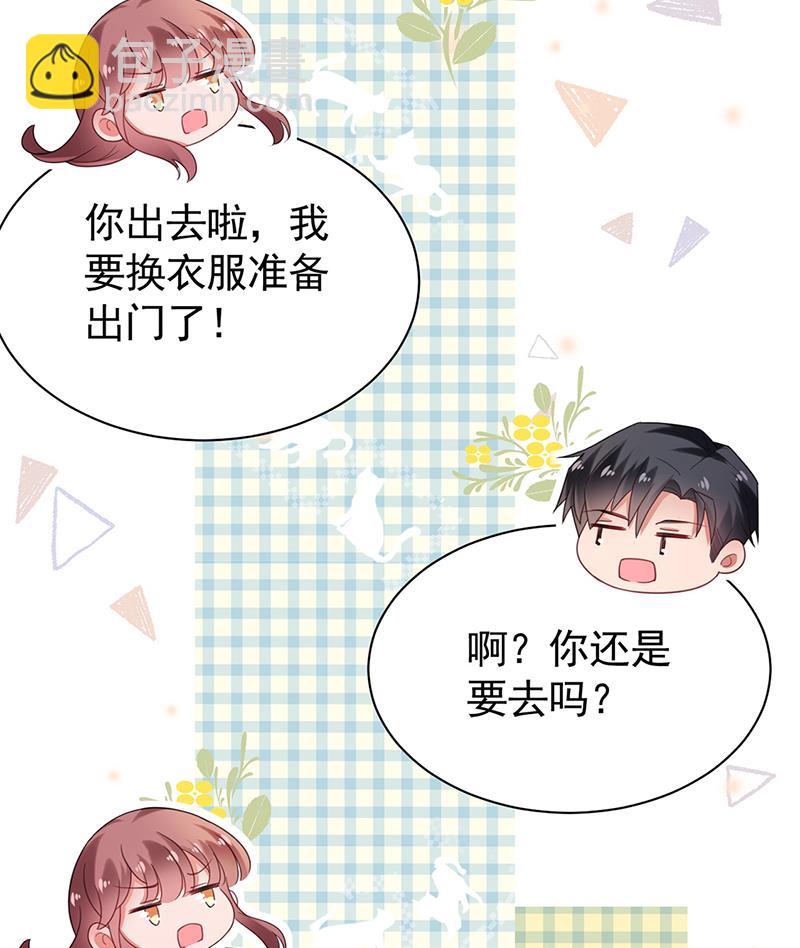 《盛世甜爱易少的小萌妻》55 第2页
