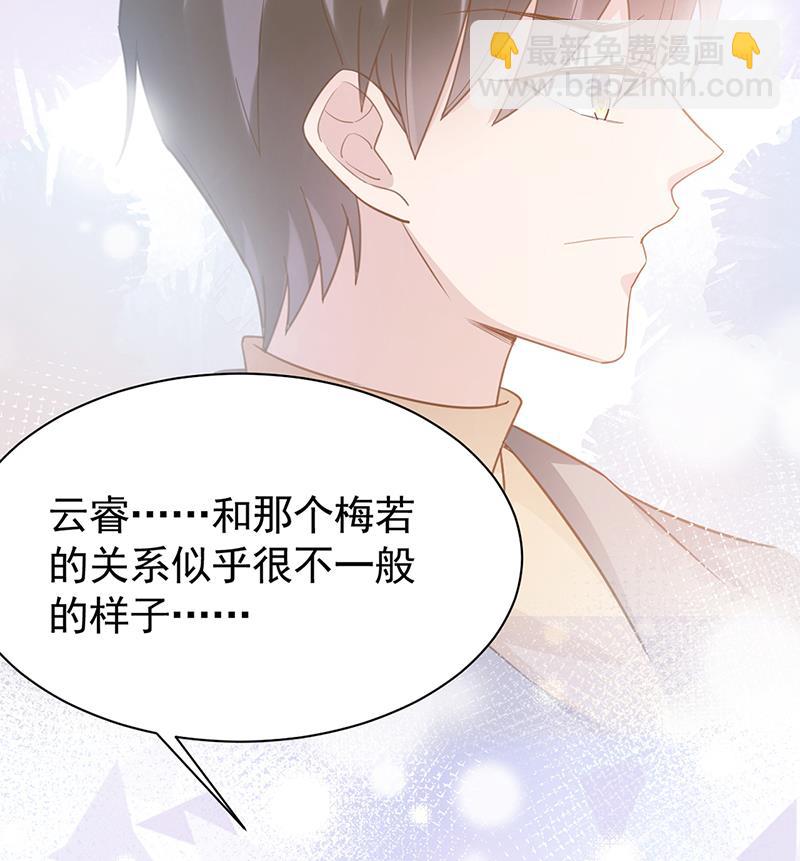 《盛世甜爱易少的小萌妻》55 第36页