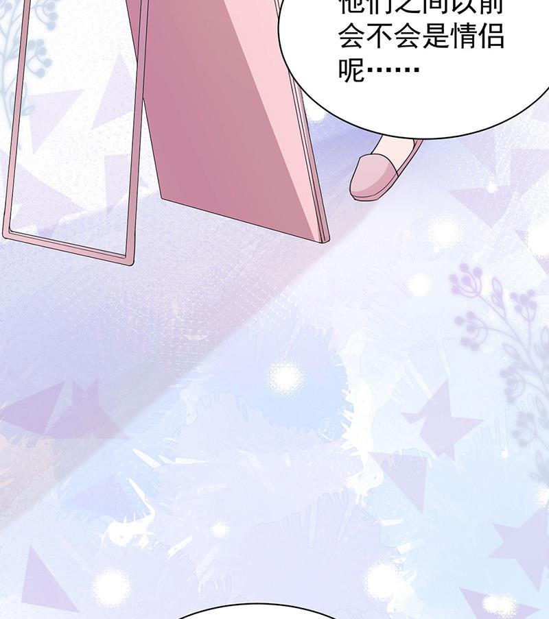 《盛世甜爱易少的小萌妻》55 第38页