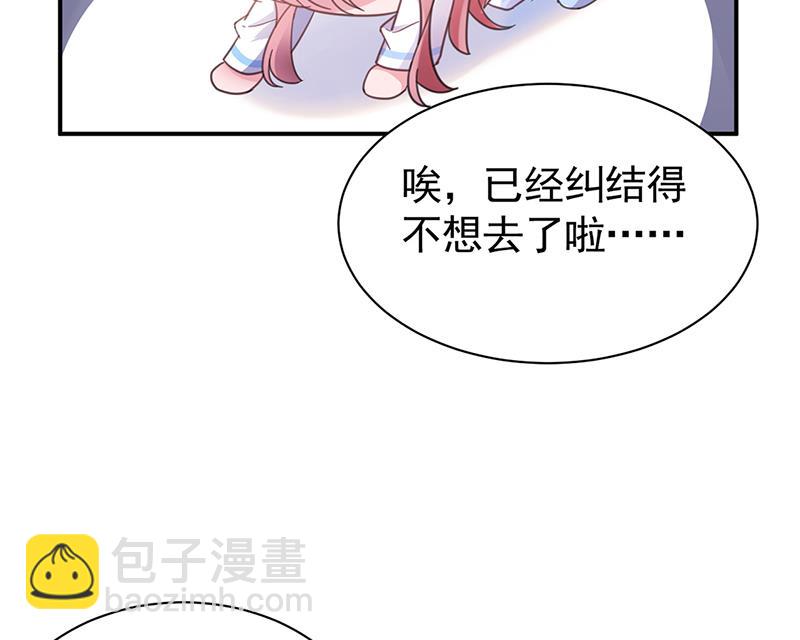 《盛世甜爱易少的小萌妻》55 第41页