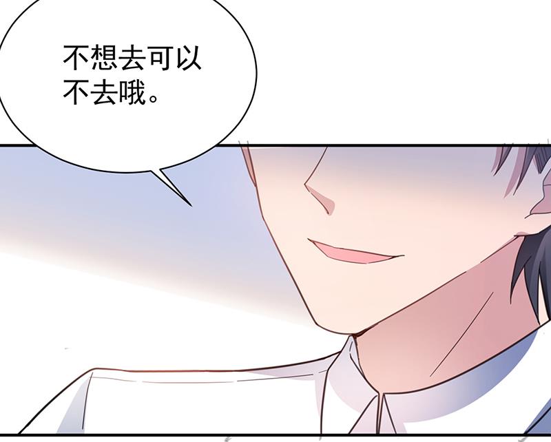 《盛世甜爱易少的小萌妻》55 第42页