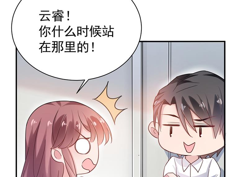 《盛世甜爱易少的小萌妻》55 第44页