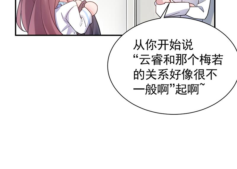 《盛世甜爱易少的小萌妻》55 第45页