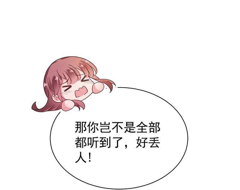 《盛世甜爱易少的小萌妻》55 第46页