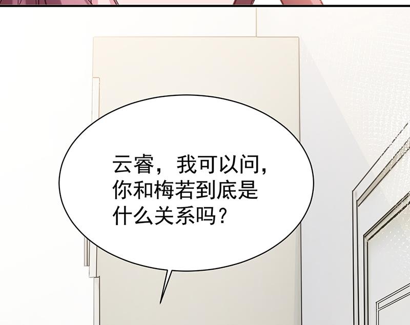 《盛世甜爱易少的小萌妻》55 第48页